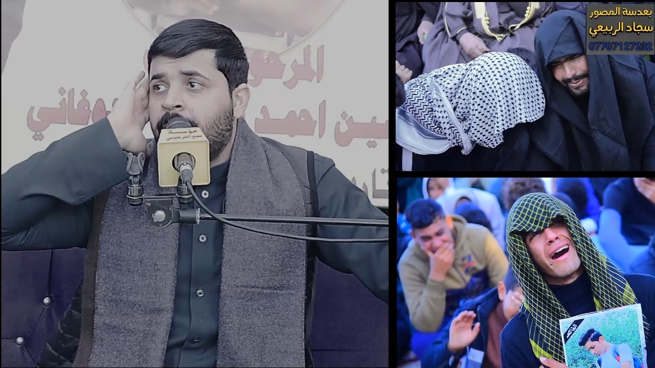 زيدون الربيعي نعي بحق الشاب العريس حسين احمد الدوغاني نعي يوجع القلب التصوير والمونتاج سجودي الربيعي