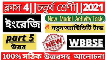 Class 4 English Model Activity Task Part 5।Model Activity Task English(ইংরেজি) Class IV 2nd Series।
