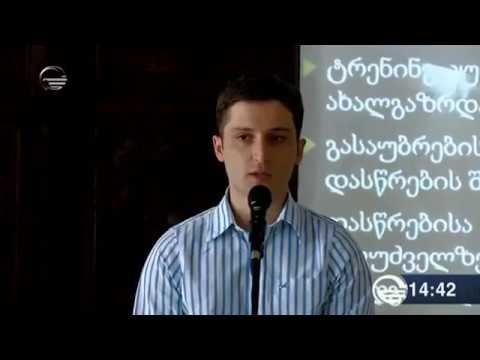 სერტიფიკატების გადაცემა ტრენინგცენტრის მსმენელთათვის