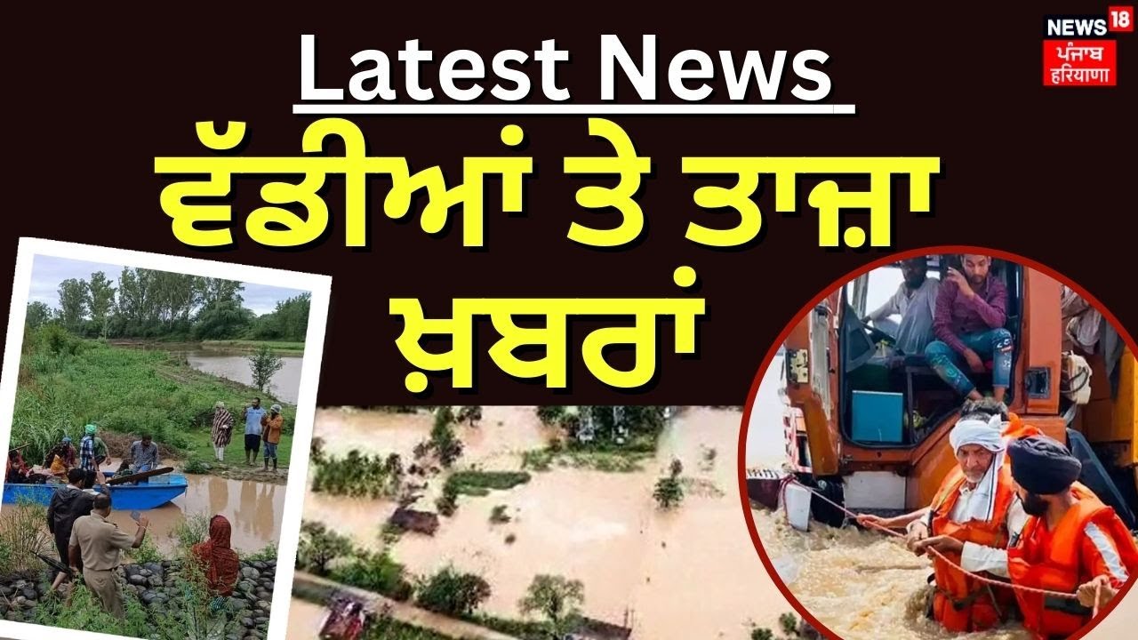 PUNJAB NEWS LATEST NEWS BREAKING NEWS UPDATES visual data 6