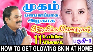 Want to get glowing skin in one day? (Part -1) How to get glowing skin at home screenshot 3