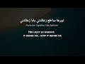 Ruby - Ya El Rumoush (Egyptian Arabic) Lyrics + Translation - روبي - ياللرموش