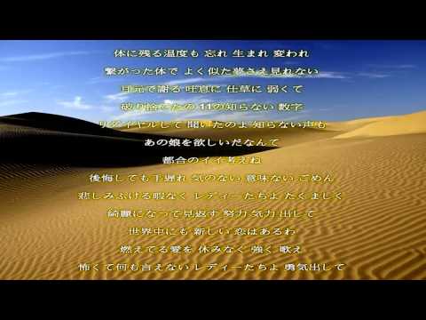 ヴァージンキラー／SILVA／歌詞付き Relaxing Music