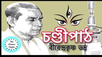 Birendra Krishna Bhadra Chandipath Status | Original Chandipath Status | Mahalaya Special Status