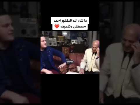 رأيكم فى تلاوة من الدكتور احمد مصطفى وتلميذه