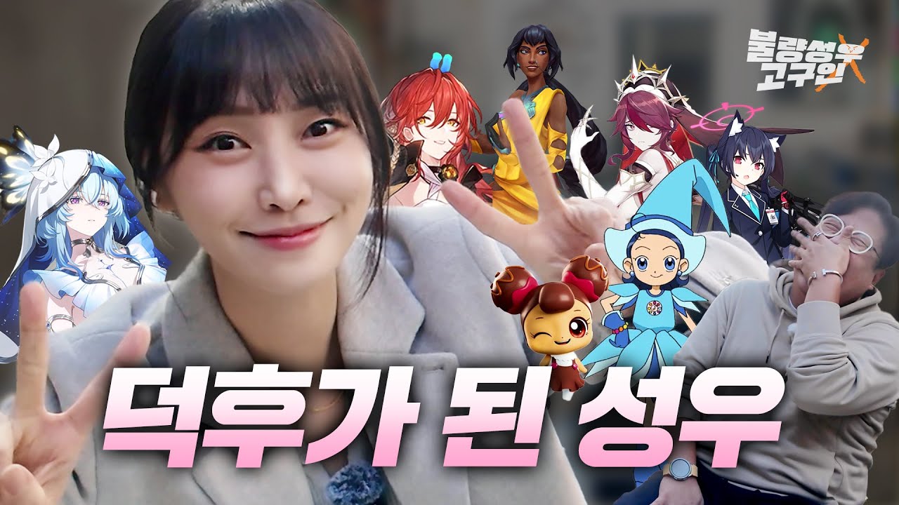 김보나 성우는 행복만 하세요 I EP.07