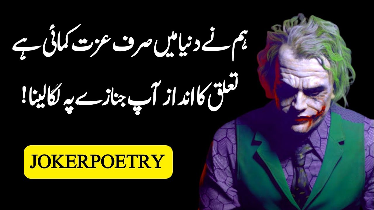 2 Lines Joker Poetry Joker Status Joker Poetry Joker Quotes Two Lines Joker Poetry Status Youtube