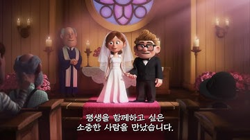 결혼식 식전영상 식중영상 디즈니 인트로4
