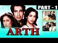 Arth (1982) | अर्थ | Part 1 | Shabana Azmi, Kulbhushan Kharbanda, Smita Patil Free Watch Online
