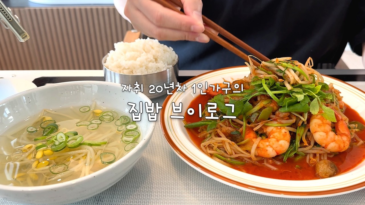 연휴에도 쉬지 않고 풀가동 중인 집밥 24시 / 김치말이국수&바싹불고기, 실비김치 정식, 압구정쭈꾸미&참치마요주먹밥, 오만둥이찜