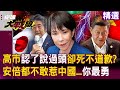 中日緊張局勢升級