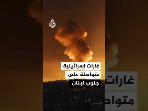 غارات إسرائيلية متواصلة على جنوب لبنان