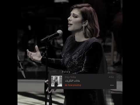 خانات الذكريات اصالة نصري