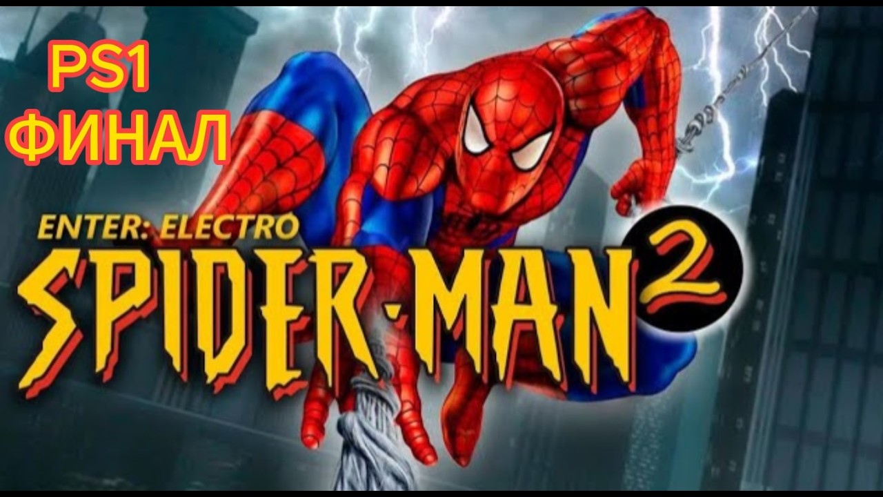 Spider-man 2 Enter Electro PS1 Финал!