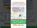 rc download kese kare | RC kese nikale | how to download vehicle RC #viralshort