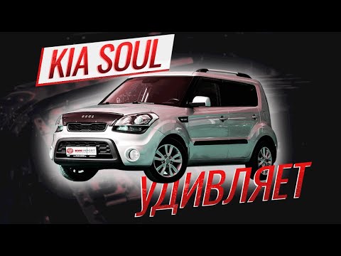 Киа Соул | Чем удивляет подержанный Kia Soul?