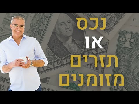 וִידֵאוֹ: כיצד להתגבר על מחלת תנועה: 11 שלבים (עם תמונות)