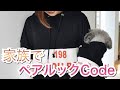 【世界のワンちゃん】ペットとお揃いの服を着る