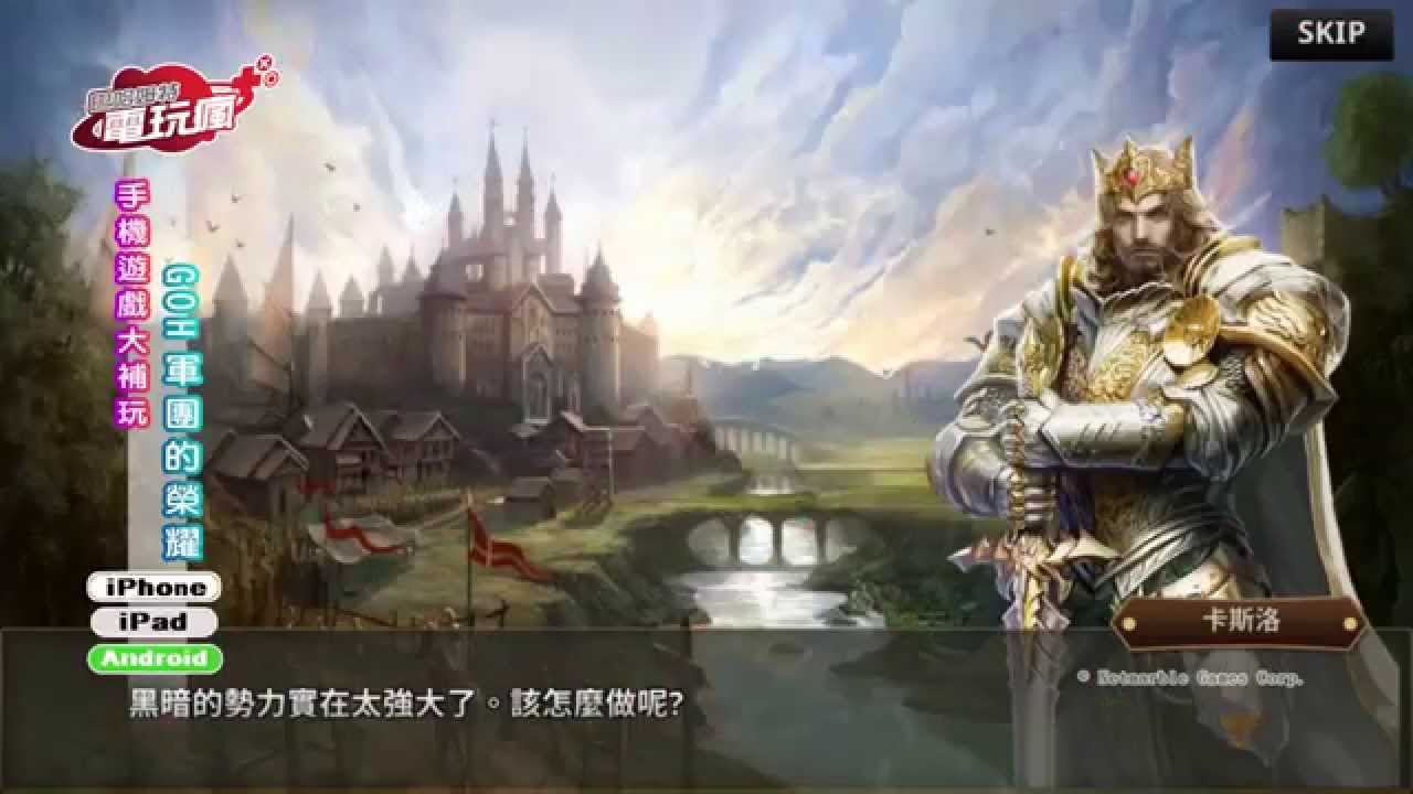 20151106 電玩瘋手機遊戲週報