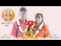 47th Marriage Anniversary | Sundar Kand Puja | ४७अैां वैवाहिक वार्षिकोत्सव । सुन्दरकाण्ड पाठ ।