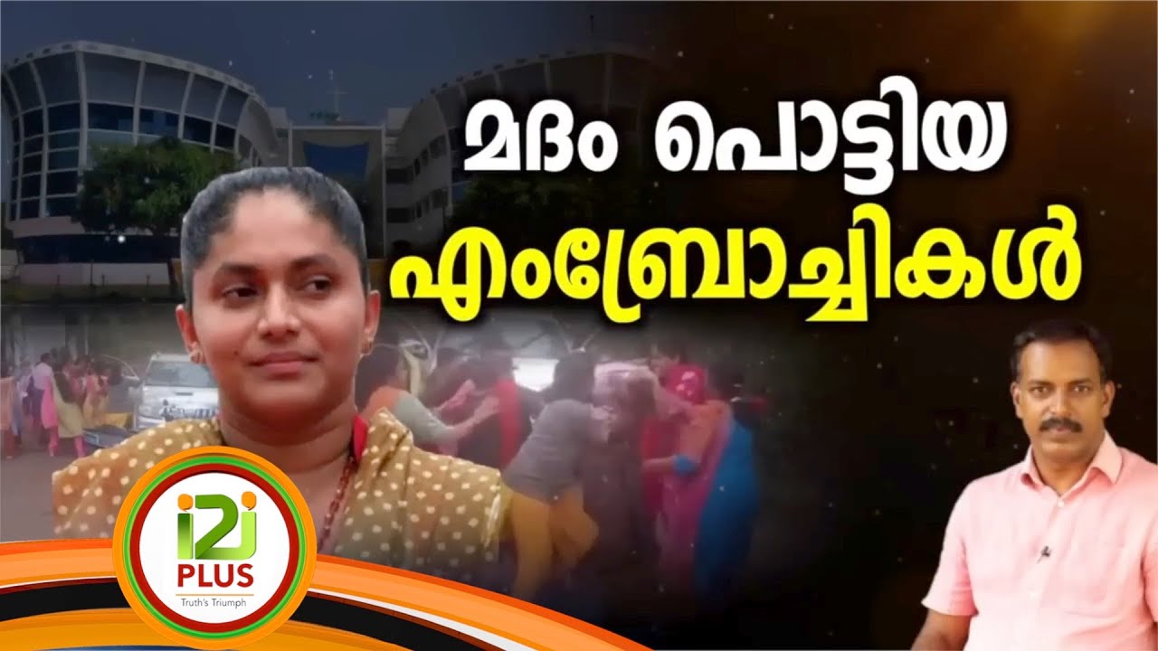 Emperor Emmanuel |മദം പൊട്ടിയ എംബ്രോച്ചികൾ