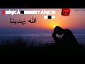 RSP Allah Yahdina Officiel Video RSP Allah Yahdina Officiel Video