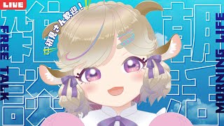 亞瑠比みぃど / Aruhi Meadの配信のサムネイル画像