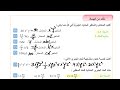 حل تأكد من فهمك صفحة 62 رياضيات للصف الأول متوسط المنهج الجديد 2026 