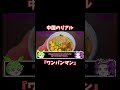 【驚愕】中国のリアル『ワンパンマン』