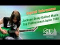 Обзор гитары Jackson Dinky Quilted Maple Top Professional Japan 1995 | Сергей Табачников | SKIFMUSIC