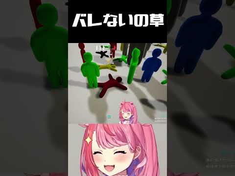 外道すぎる隠れ方 #宙星ぱる #月夜見レオ #takera #あしさんり #shorts #めっちゃカメレオン