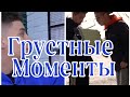 Грустные Моменты А4 - Lovely