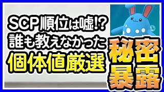 Scp ランキング ハイパーリーグ