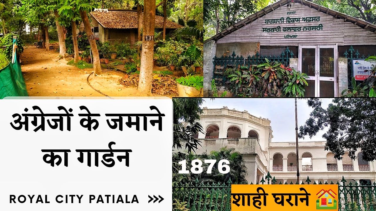 Baradari Garden Patiala [Royal City] - YouTube
