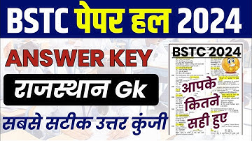 BSTC Rajasthan Gk ANSWER KEY | BSTC ANSWER KEY 2024 | BSTC PAPER SOLUTION 2024 | BSTC पेपर हल 2024