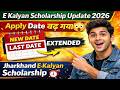E Kalyan Scholarship - 2026 | Apply Date बढ़ गया | Jharkhand E-Kalyan Scholarship Last Date Extended