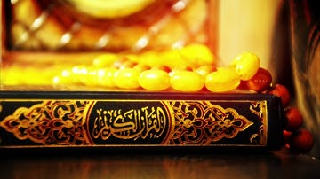 سورة الشرح على مقام البيات