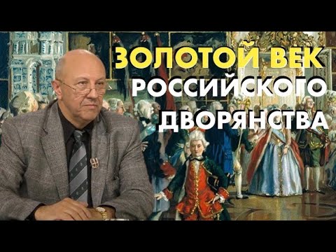 Несостоявшееся освобождение. Почему при Екатерине II крепостные крестьяне стали «рабами». Фурсов.