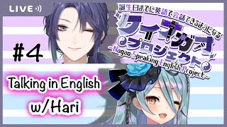 【雑談】Speaking English Practice w/Hari【長尾景/にじさんじ】
