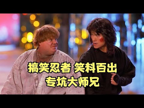 真人版功夫熊貓，專業坑大師兄，幹啥啥不行，幹飯第一名的電影