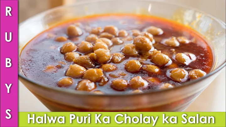 Halwa Puri ka Tarkari Cholay ka Salan Recipe in Ur...