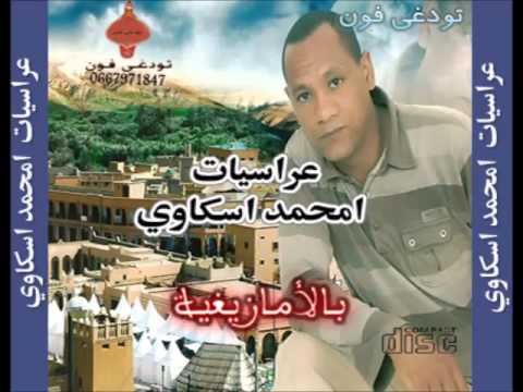 Sgaoui Tinghir Chalha Lbaldi Errachidia Tinjdad Montpellier 2014