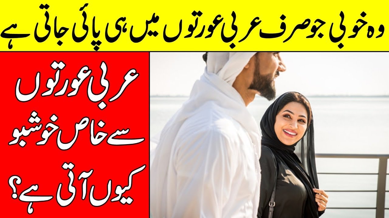 top-interesting-facts-about-arabic-women-s-random-facts-brain-facts
