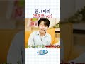 이렇게 구수한 동요는 처음이라 #곰세마리 #황민호 #황민우 | 흥친소 5회