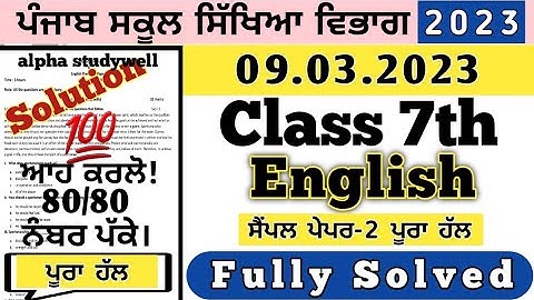 pseb 7th class English paper solution 9 march 2023, class 7th English paper 9 march 2023 solution