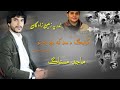 Majid Mistag New Balochi Song Poet Fidahe Sumaiya Baloch Qurban Patho Qurban Watan Majid Mistag New Balochi Song Poet Fidahe Sumaiya Baloch Qurban Patho Qurban Watan