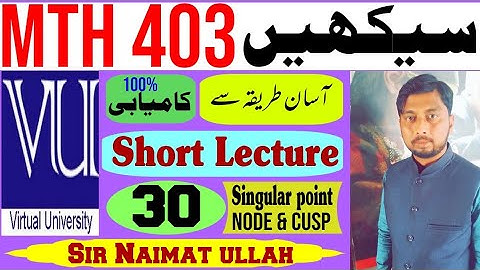 MTH403|MTH 403|Short Lecture 30|Nature of Singular point|Nature of double point|node|cusp|point.