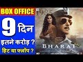 Bharat box office collection day 9  bharat total collection  salman khan