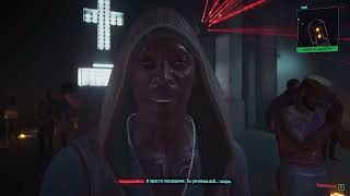 Cyberpunk 2077 Phantom Liberty правильное прохождение (Кочевник) #6