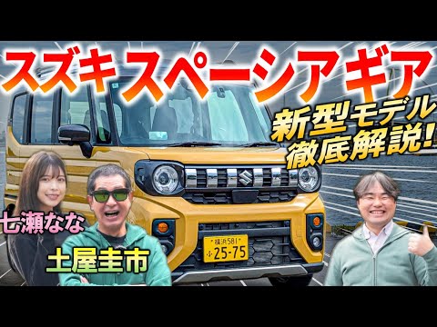 Powerful acceleration from a hybrid and turbo?! [Suzuki Spacia